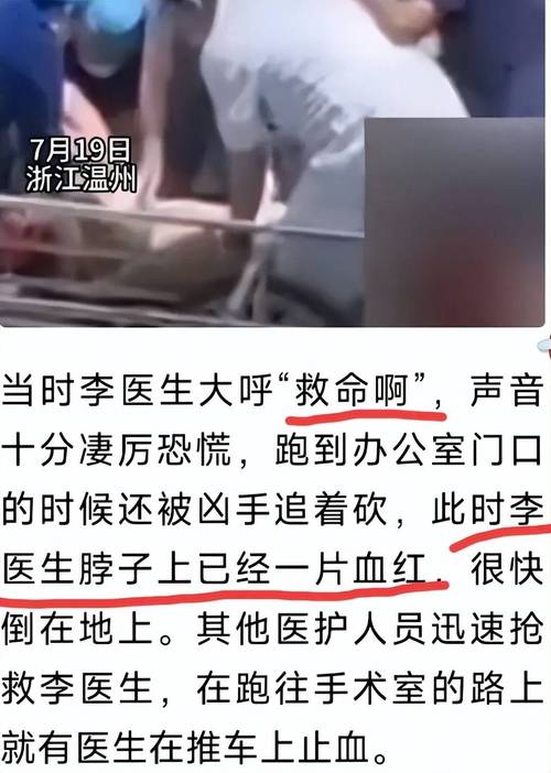 温州啃脸男事件细节：还原醉酒伤人全过程