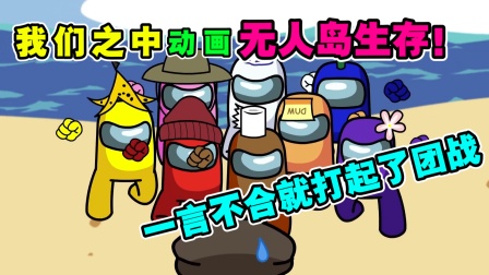 无人岛物语：生存挑战，打造你的岛屿家园