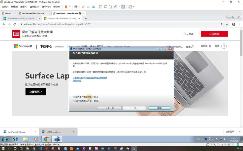微软MSE：免费杀毒软件的性能和体验如何？