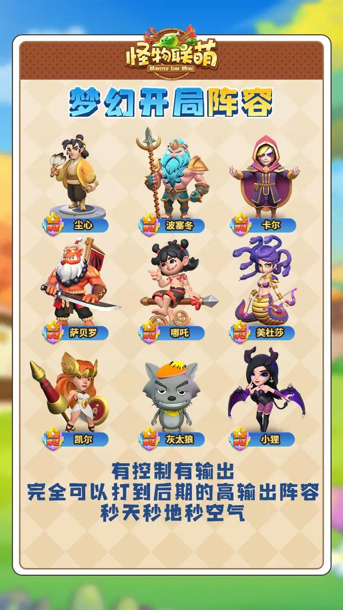 小游戏推荐：怪物大富翁，3.38M轻松玩转策略