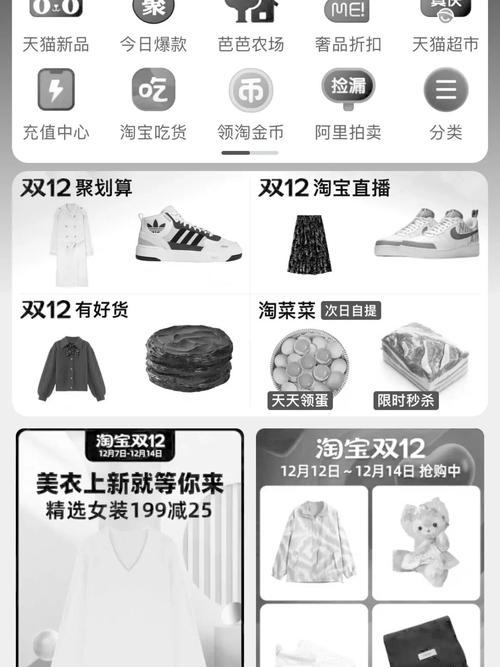 我的淘宝怎么变成黑白的了？国家公祭日寓意深刻