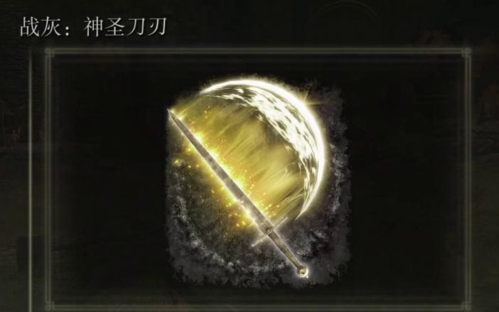 神圣的刀刃属性详解：DNF最强武器养成指南