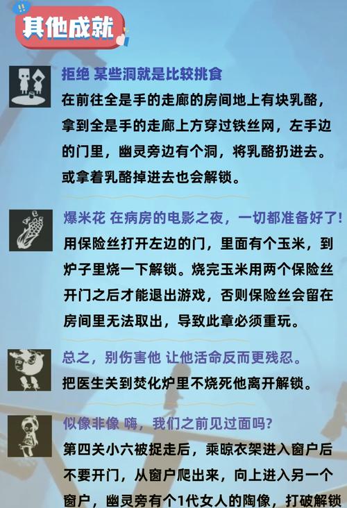 小小梦魇2游戏攻略：通关技巧及隐藏彩蛋全解析