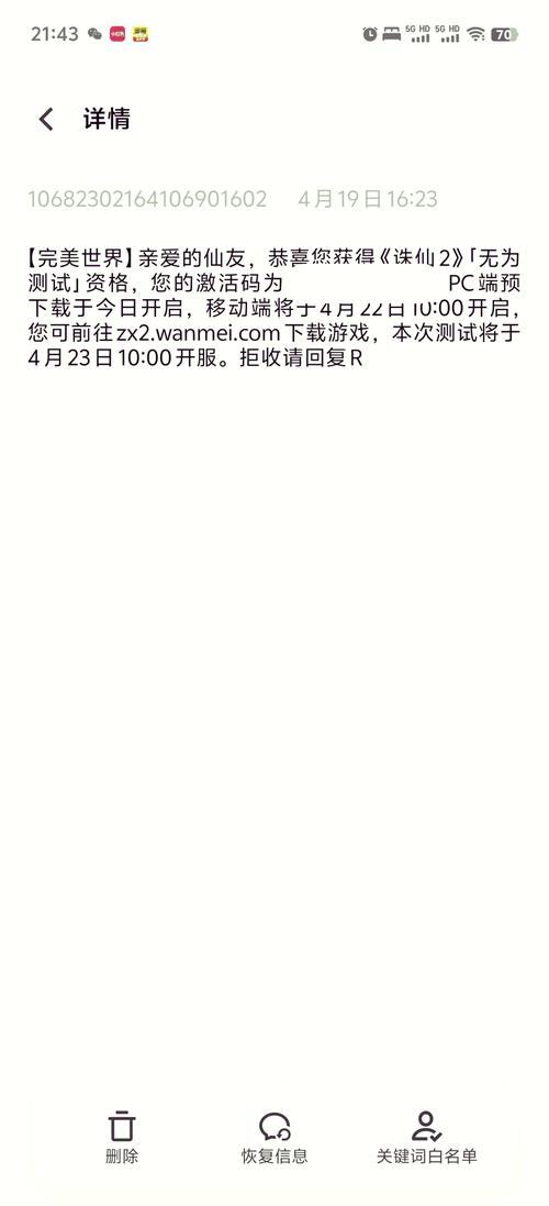 诛仙激活码免费领取！新手玩家福利大放送