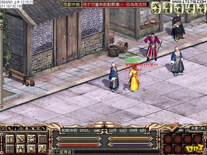 网游金庸奇侠传：新手小白也能玩转的武侠世界