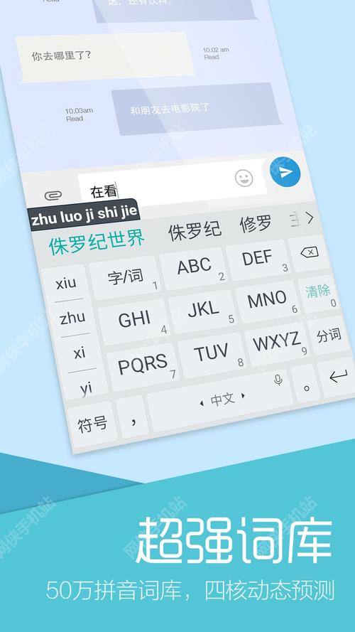 触宝输入法好用吗？6亿用户都在用的输入法！