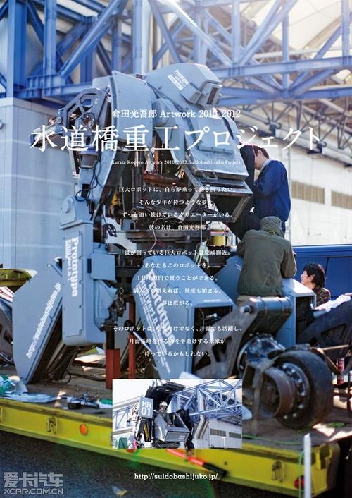水道桥重工：定制你的专属巨型机器人梦想