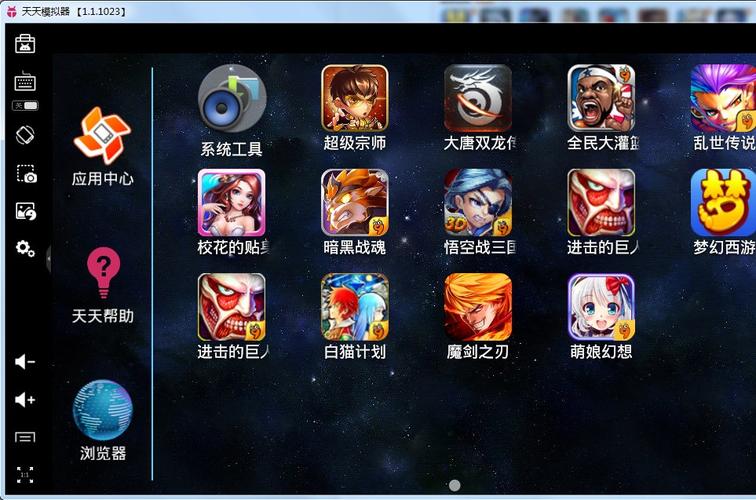 天天模拟器下载安装教程：简单易上手！