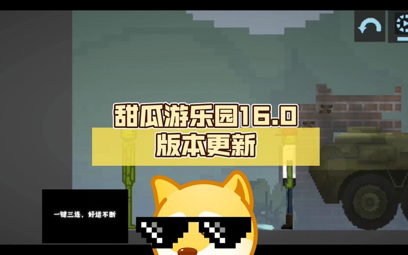 甜瓜游乐园：创造你的专属沙盒乐园