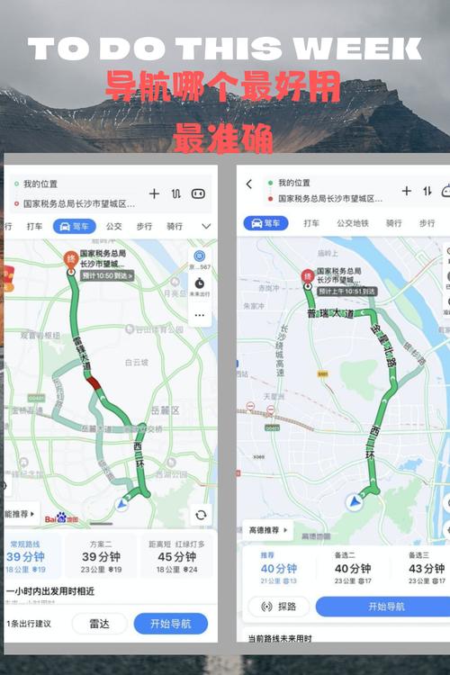路路通导航好用吗？下载路路通导航体验便捷出行