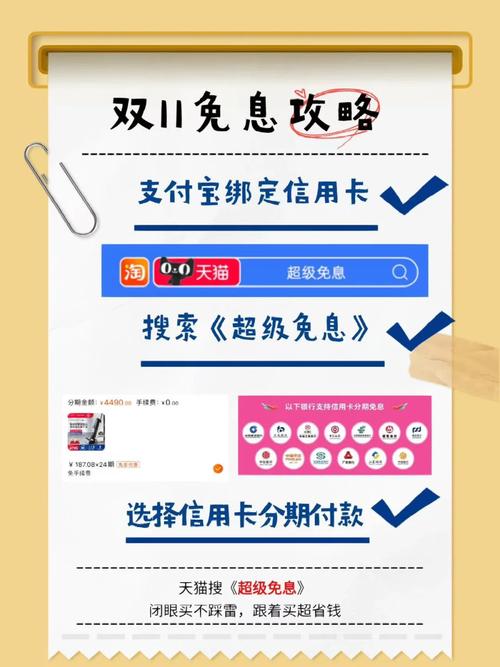 天猫分期购安全吗？信用卡分期详细介绍