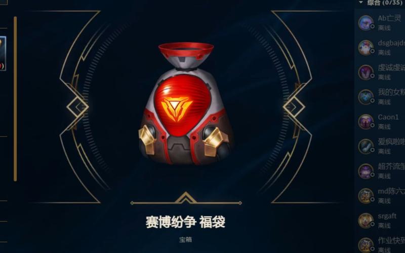 天龙祈愿LOL福袋：几率分析及奖励内容介绍