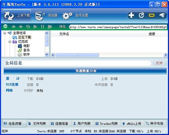 脱兔软件怎么用？新手小白快速上手指南