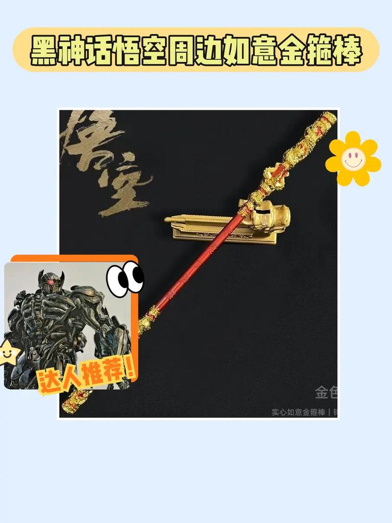 我的金箍棒：从铅笔到魔法棒，奇思妙想绘就西游