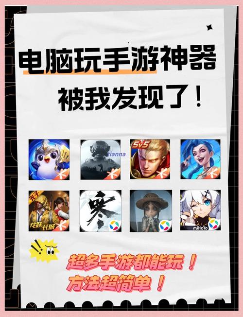 想在电脑上玩手游？试试这些好用的PC模拟器！