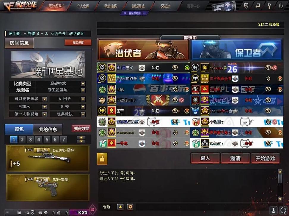 想加入CF战队？教你几招轻松找到队伍