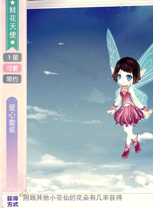 小花仙仙豆使用方法及获取途径大全：仙豆怎么用？