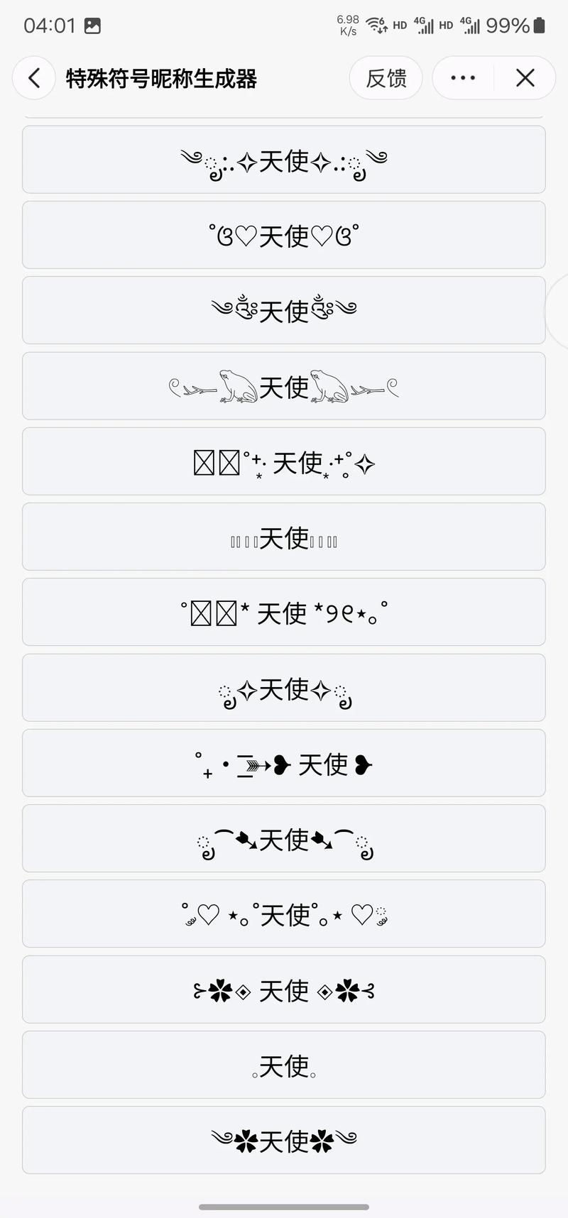 趣味生成器大全：超多功能，等你来体验！