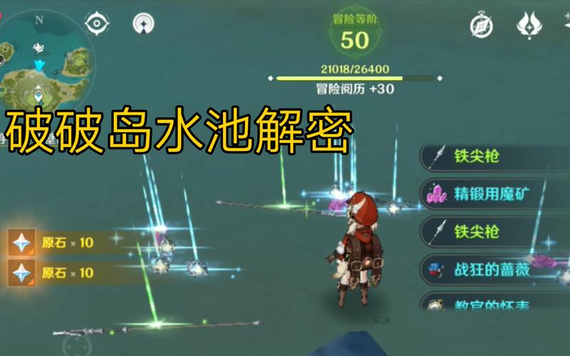 轻松搞定破破岛解密：隐藏任务奖励获取