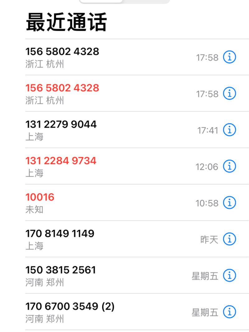 想知道来电归属地？试试这些实用技巧