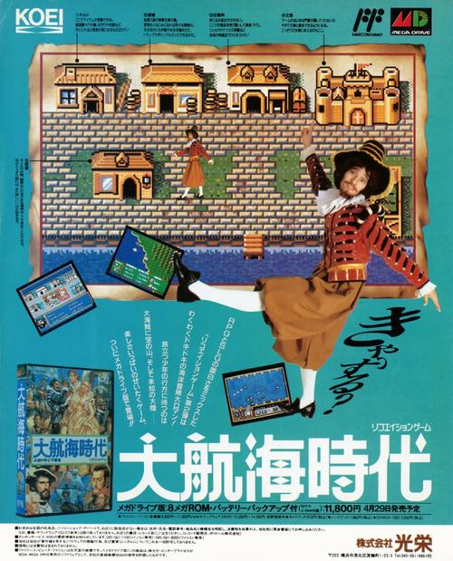 体验大航海世纪：重温欧洲殖民扩张的峥嵘岁月