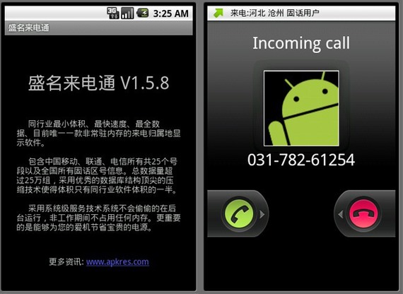 盛名来电通：小巧好用，来电显示更清晰