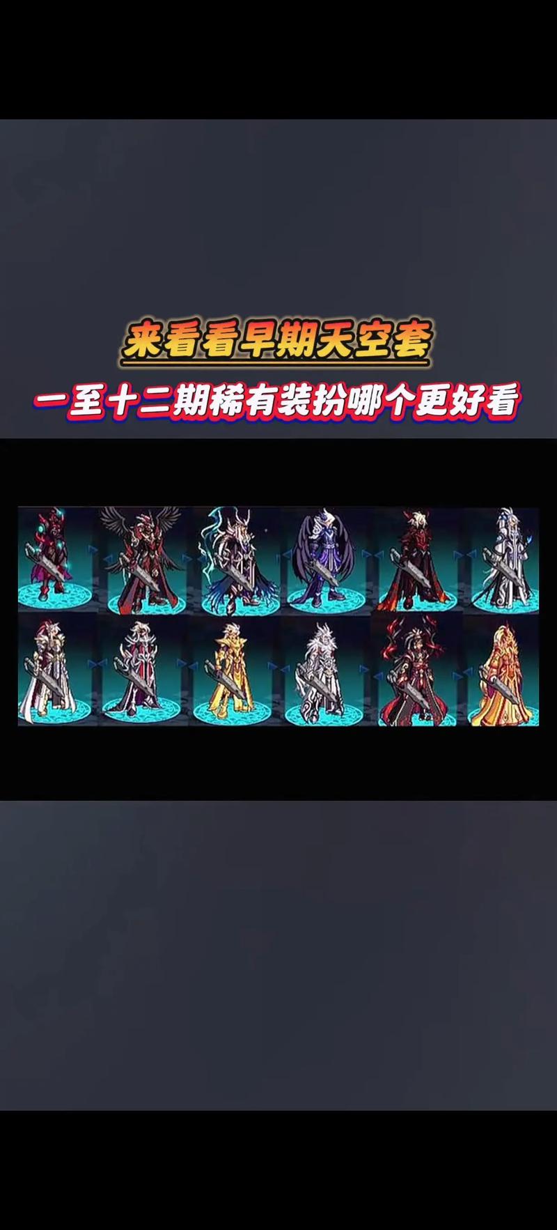 详解DNF极天幻翼套：获取途径及属性分析