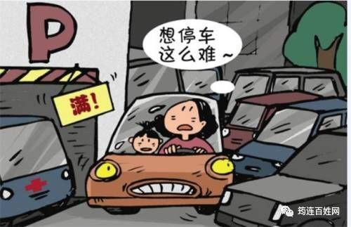 天天抢车位太难了？这款游戏帮你练手！