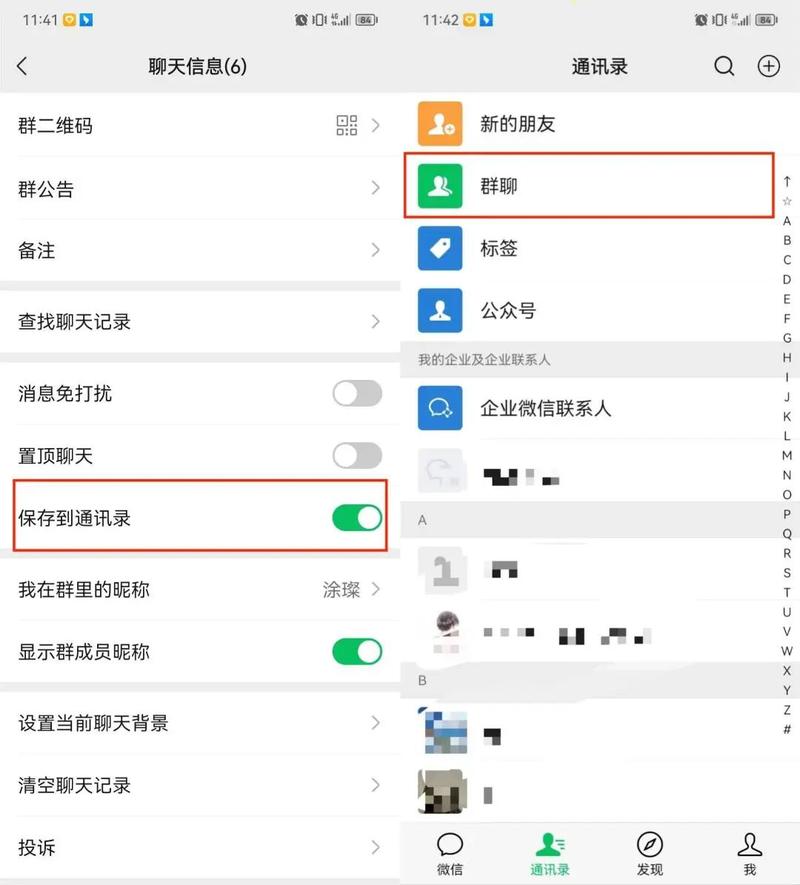 微信群聊太多？教你一键取消微信群的方法