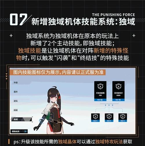 战双独域技攻略：提升战力必看技巧
