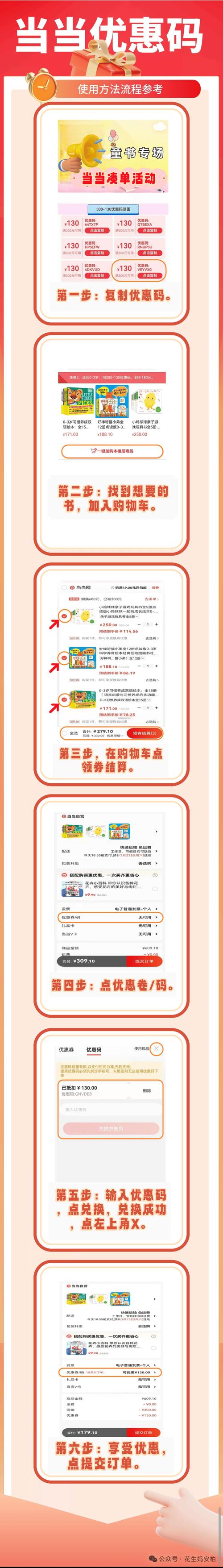 当当网礼券使用方法详解：快速兑换，轻松购物！