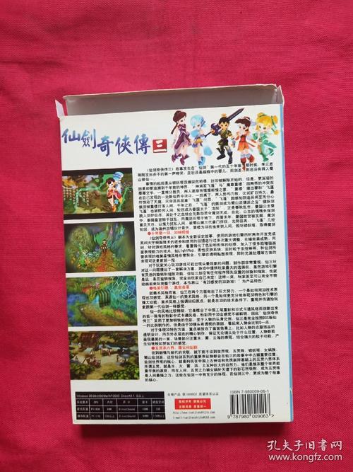玩仙剑3卡CD？试试这个好用的免CD补丁！