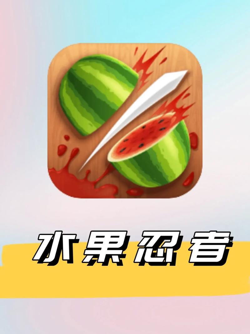 水果忍者2有哪些模式？挑战模式玩法全解析