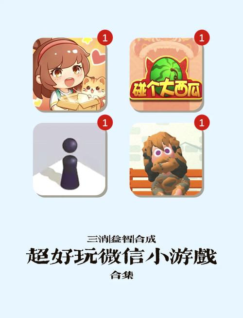 天天小游戏：超好玩休闲游戏，随时随地玩不停