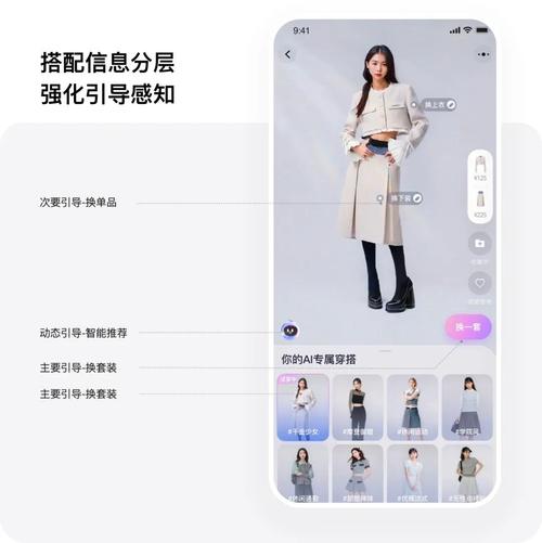 淘宝全新AI试衣间功能：在家轻松试穿各种衣服
