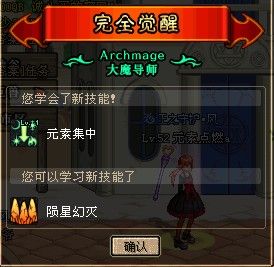 元素师觉醒任务详解：轻松完成觉醒挑战