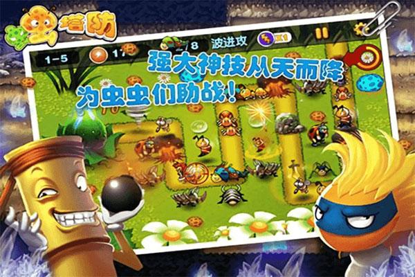 虫虫保卫战：全新版本上线，等你来挑战！