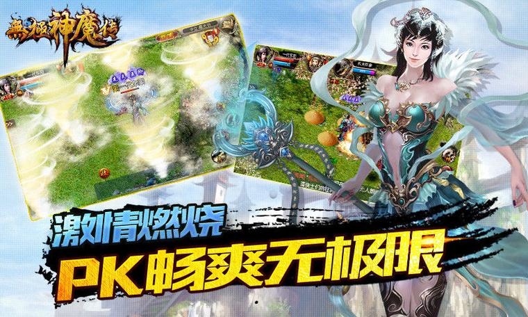 无极神魔传手游下载安装教程及常见问题解答