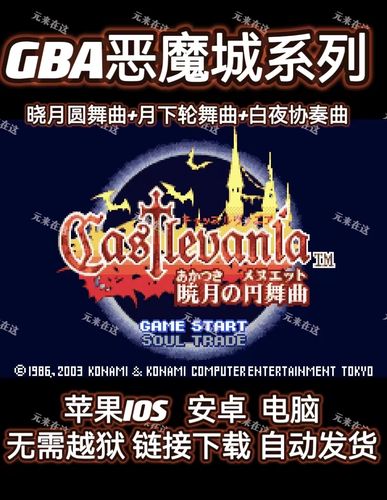 晓月圆舞曲：超越月下夜想曲的恶魔城佳作？