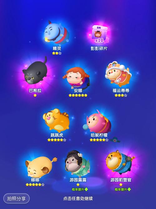 松松总动员游戏攻略：轻松闯关，收集所有迪士尼角色！
