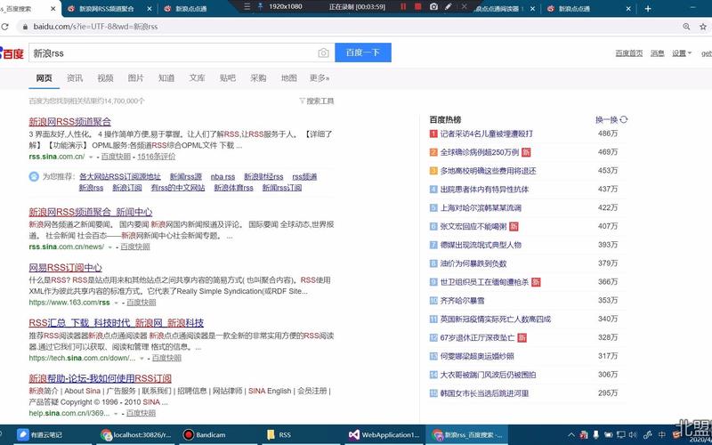 体验新浪点点通，新闻资讯轻松掌握