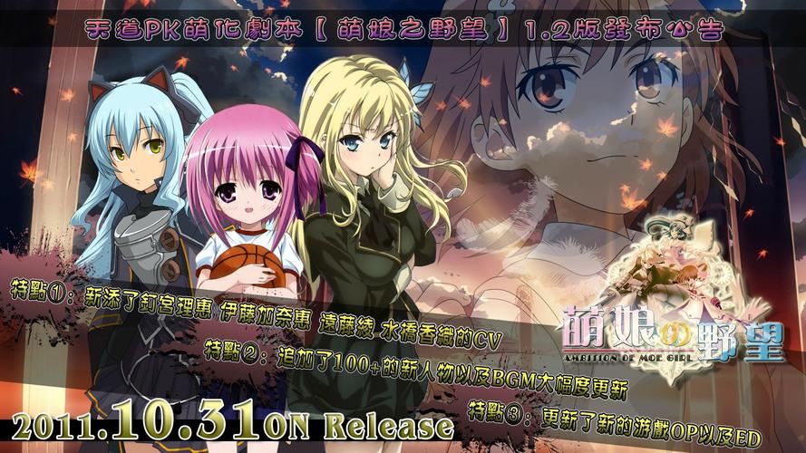 萌娘之野望：收集你的专属二次元萌娘武将