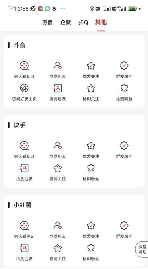 小红书私信群发器推荐，高效提升营销效率！