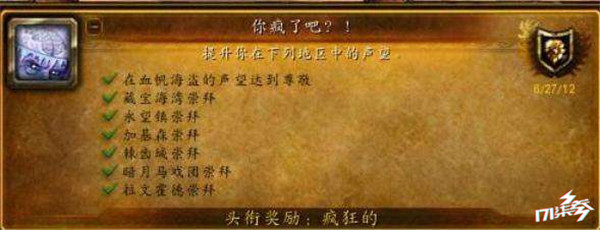 解锁WOW冻伤成就：死亡矿井撕心狼将军战斗指南