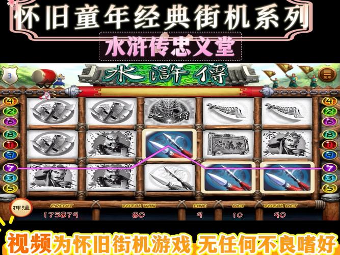 水浒传游戏推荐：带你重温经典，体验英雄豪情
