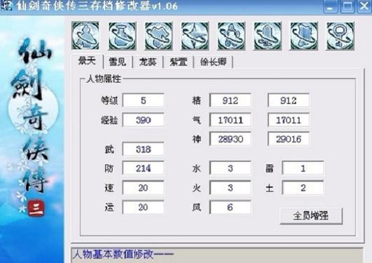 仙剑三存档管理技巧，高效保存你的游戏进度！
