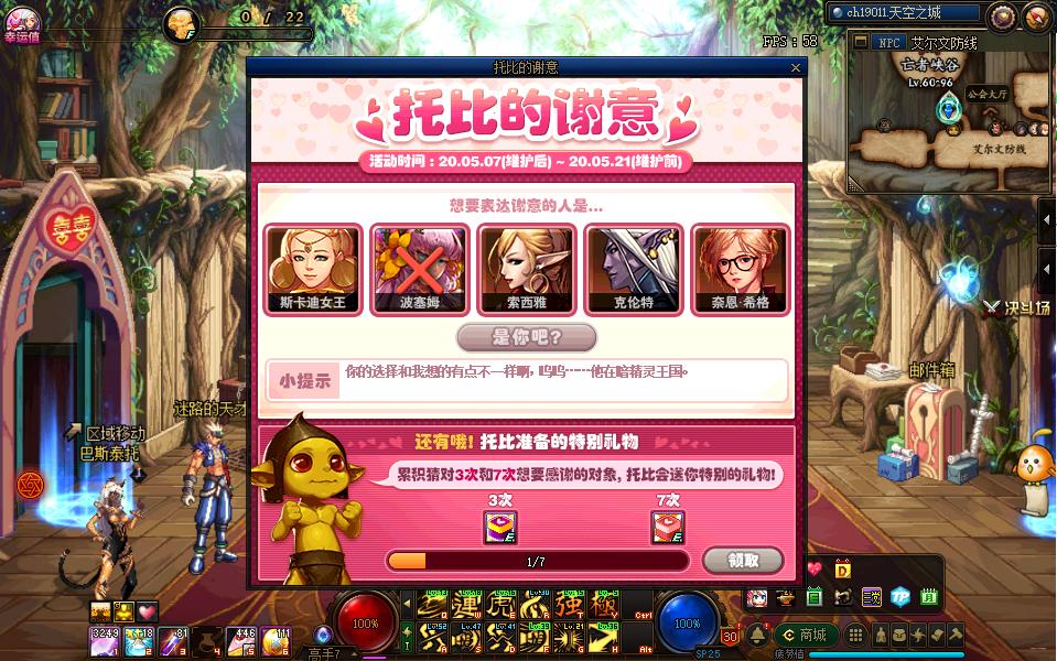 DNF托比的谢意活动：光环奖励展示及获取技巧