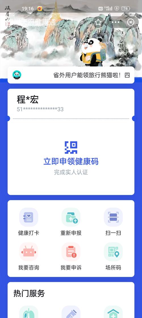 找不到健康码链接怎么办？几个简单方法助你解决