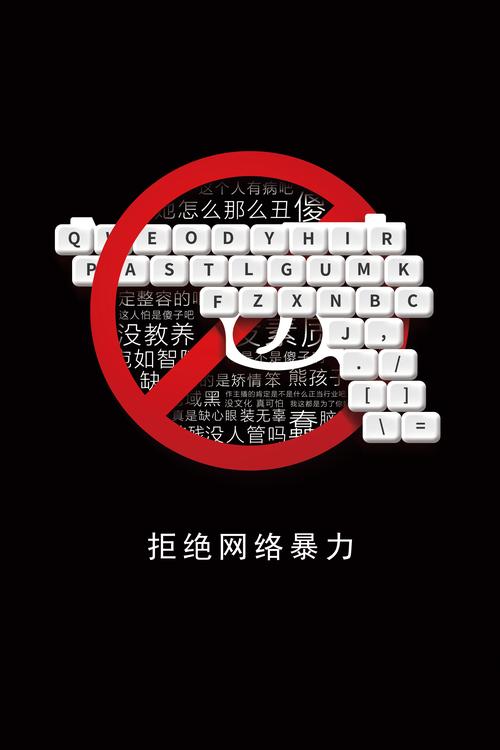 远离网络暴力：理性看待“伞兵”谐音梗