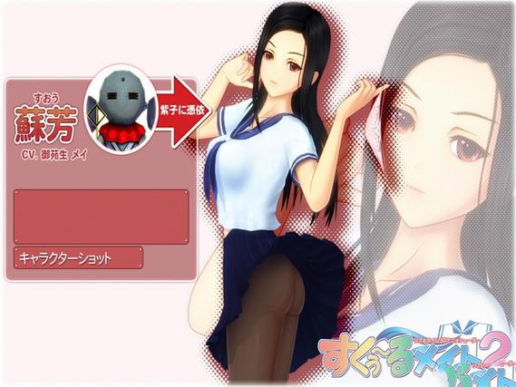 同校生2吧：深度解析游戏剧情与角色魅力